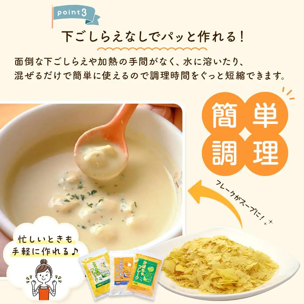 【最短翌日から３営業日以内発送】北海道 野菜フレーク 7袋セット 計900g  離乳食 離乳食 _02122