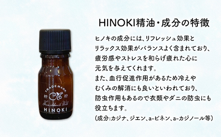 市原産　杉精油　ひのき精油　クロモジ精油　各5ml 3本セット エッセンシャルオイル スギ ヒノキ クロモジ 芳香浴 リラックス効果 安眠効果 リフレッシュ効果 殺菌 防虫 消臭 市原市 千葉県