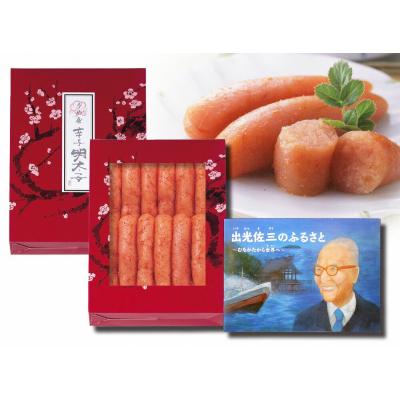 ふるさと納税 宗像市 無着色辛子明太子600g切大(「出光佐三」の(海賊と呼ばれた男)豆本付き)【うめ屋】_HA0879