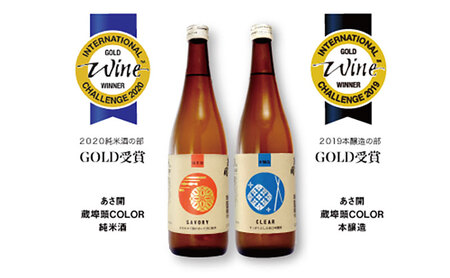 日本酒 IWC金賞受賞酒セット 720ml×2本 日本酒 asa015