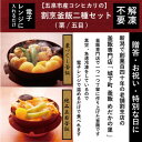 【ふるさと納税】老舗割烹仕込みの釜飯2個セット(栗、五目)【配送不可地域：離島】【1492177】