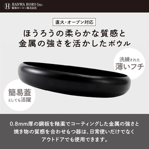 ovjectほうろうボウル30cm【027D-030】