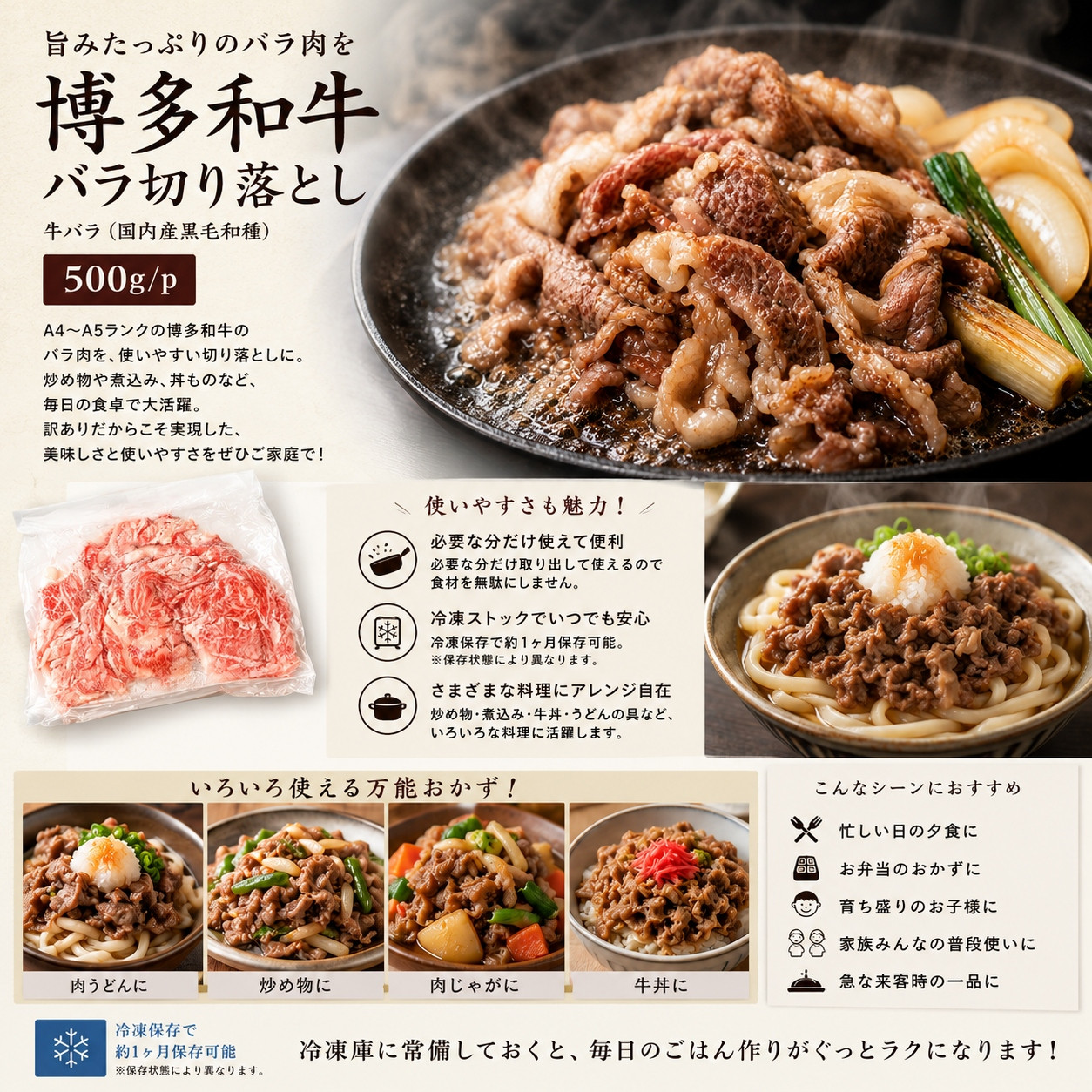 訳あり！この味プレミアム！【A4～A5】博多和牛バラ切り落とし 500g | 牛肉 ブランド牛 国産 和牛 切落とし 福岡 博多 すき焼き しゃぶしゃぶ 肉じゃが 炒め物 CP054a 500g