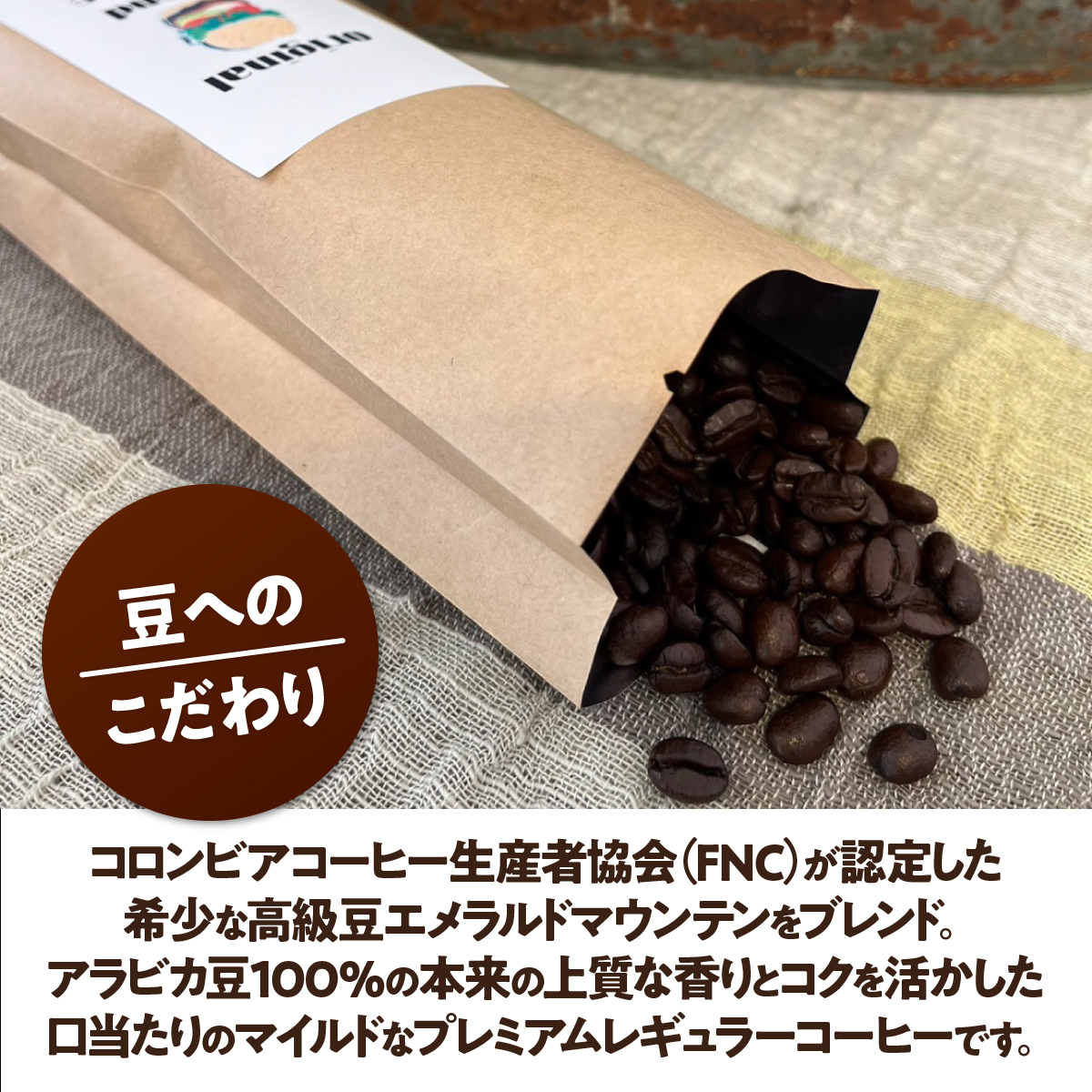 コーヒー豆 オリジナルブレンド コーヒー 250g 1袋 [グリングリン宇美 福岡県 宇美町 um40azp120003] 珈琲 豆 焙煎 グリングリン宇美 