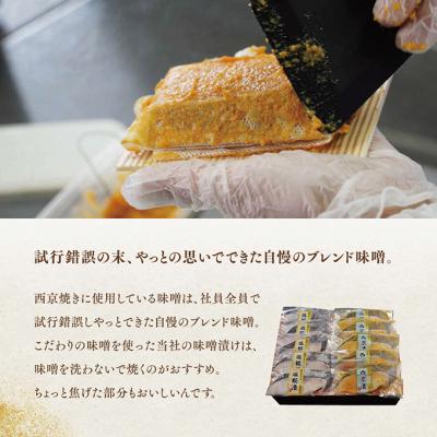 ふるさと納税 新潟市 銀だら・銀鮭味噌漬けセット [54070407] |  | 01