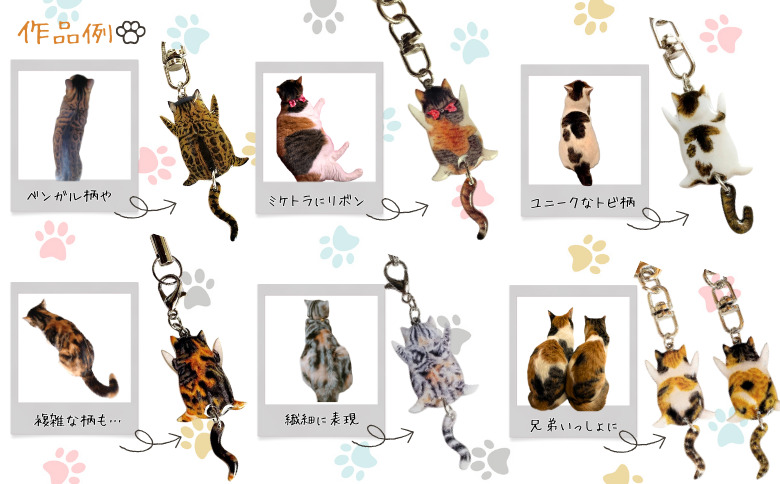 うちの子オーダーメイド キーホルダー【配送日指定不可】 45P7308