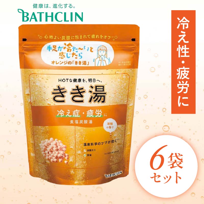 入浴剤 バスクリン きき湯 6個 セット 食塩 炭酸湯 疲労 回復 SDGs お風呂 日用品 バス用品 温活 冷え性 改善 スキンケア