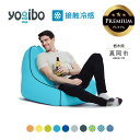 【ふるさと納税】 ヨギボー 最大級の屋外対応ソファ/Yogibo Zoola Lounger Premium（ヨギボー ズーラ ラウンジャー プレミアム ） ｜ビーズ クッション ビーズソファ クッション インテリア 座椅子 新生活 誕生日 プレゼント ギフト 栃木県 真岡市 送料無料