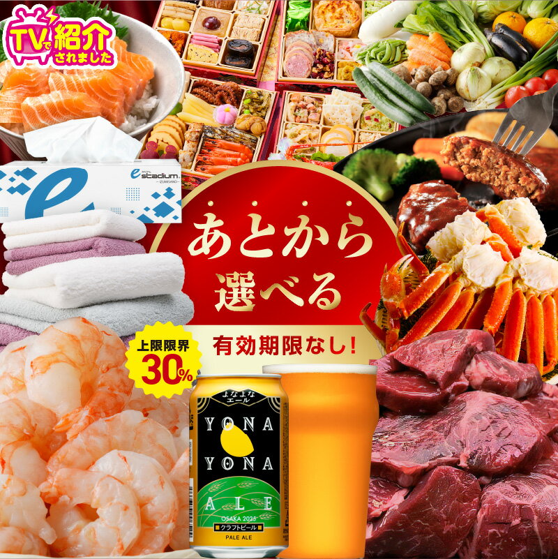 ＼レビューキャンペーン実施中／ あとから選べる！さのちょくカタログ ( 寄附 1,000 円 ～ 1,000,000 円コース ) 肉 カニ おせち うなぎ 日用品 など約2,600品以上掲載 泉佐野カタログ