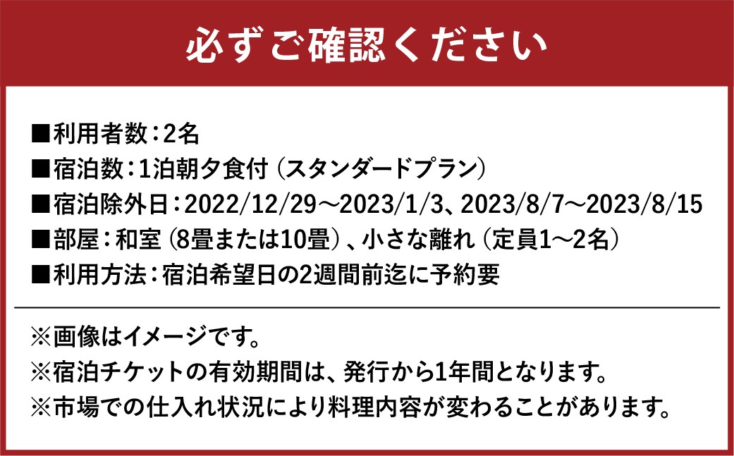 庭園旅館 備後屋 一泊二食付きペア宿泊券