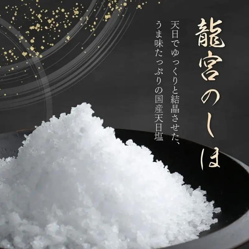 しょう美味い室戸の塩セットＢ 計1000ｇ 調味料 塩 塩分 熱中症対策 海洋深層水使用 天日塩 結晶 うまみ バーベキュー BBQ キャンプ グランピング おにぎり 天ぷら フライドポテト かけて美