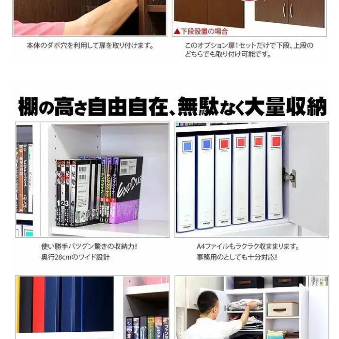 シェルフ 幅90 高さ180 本棚 扉4枚セット ホワイト aku100446503