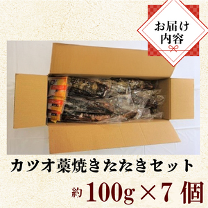 一本釣り 藁焼きかつお 家庭用 700g かつお かつお かつお かつお かつお ［0987］