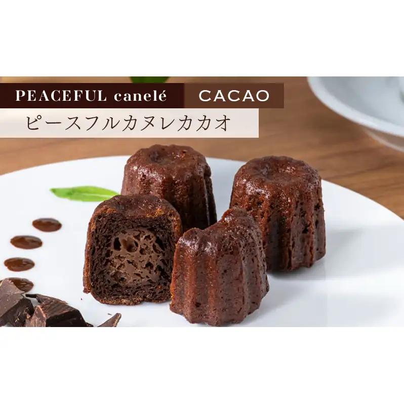 PEACEFUL canele （ピースフルカヌレ） 選べる3種のフレーバー（プレーン・抹茶・カカオ） 10個 グルテンフリー/プラントベース/ヴィーガン Peace Cafe Hawaii から体に