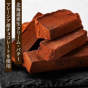 【訳あり】 生チョコ 1kg | 訳あり チョコレート 手作り 人気  スイーツ おつまみ お菓子 洋菓子 訳アリ アウトレット 食べ比べ