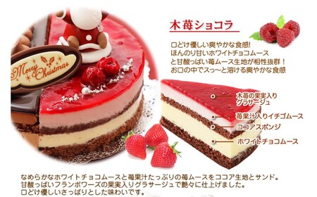 ＜ 12月20～24日にお届け ＞ クリスマスケーキ 『 ダブルショコラ 』 5号 2つの味わい チョコレートケーキ 【お届け予定：12/20～12/24】冷凍発送 ＜ 予約受付 ＞