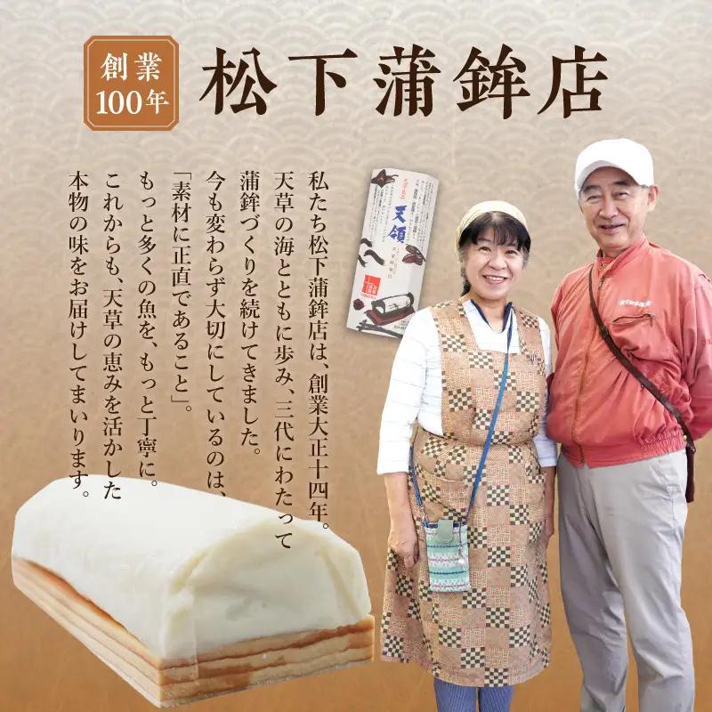 S032-003A_天草福まねきセット(かまぼこの詰め合わせ)　/ かまぼこ 招き猫 詰め合わせ
