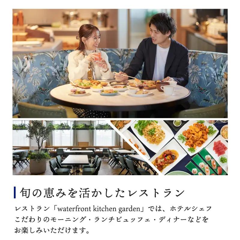 関西エアポートワシントンホテル利用券（6000円相当）