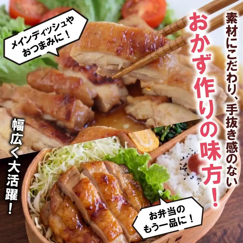 照り焼きチキン 《150g×4セット》 国産鶏肉モモ 焼くだけ簡単おかず