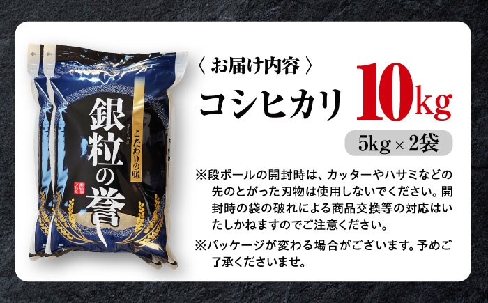 こしひかり 白米 10kg 5kg×2袋 アグリ君田 APDC001 米 精米 コメ コシヒカリ お米 令和7年産 広島