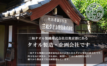 【京都府唯一のタオル製造メーカー直送】　たおる小町　自然派フェイスタオル　10枚セット FCH003