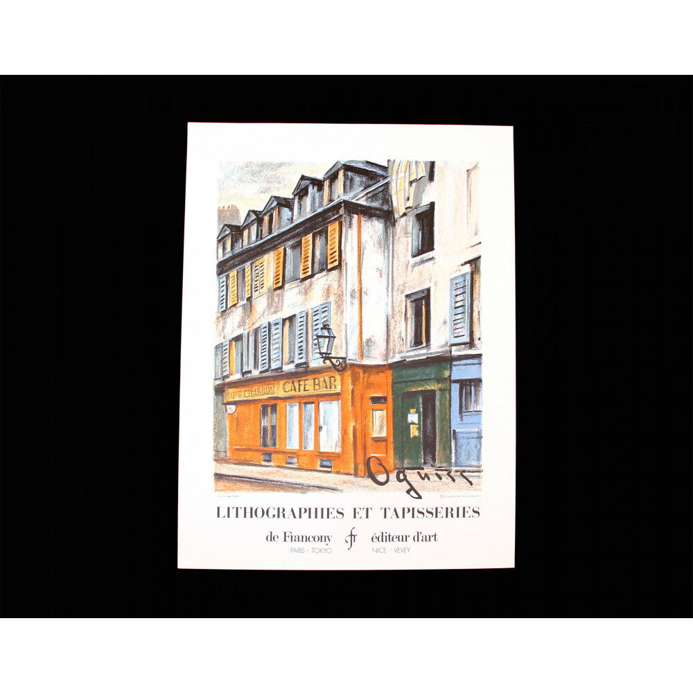 【ふるさと納税】稲沢市荻須記念美術館特別展「荻須高徳リトグラフ展」観覧券とリトグラフポスター≪石炭屋≫