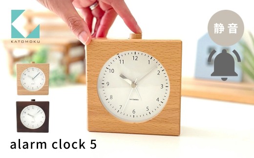 KATOMOKU alarm clock 5 ブラウン km-78BR 連続秒針 木製 掛け時計 インテリア 寝具 収納 置き時計 アラーム アラーム時計 雑貨 おしゃれ シンプル 木製 カトモク 加藤木工 15000円 G0544b