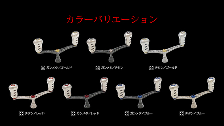 LIVRE リブレ Wing110（ダイワ タイプ）（チタン×レッド） F24N-587[AMBB037-4]