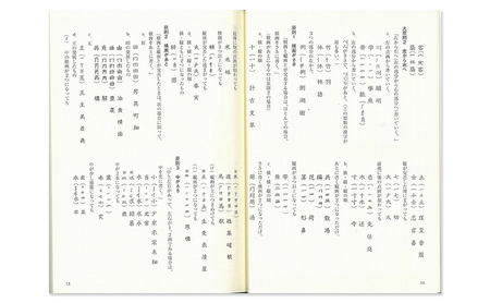 本 楷行草 漢字筆順字典 本