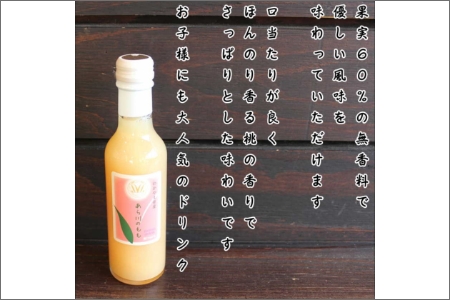 あら川の桃　60％果実入りドリンク200ｍｌ×7本