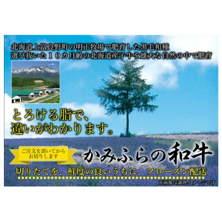 かみふらの和牛切り落し（肩・モモ・バラ）約1.2kg 牛肉  国産 和牛 肩 モモ バラ 切り落とし カレー 肉じゃが_イメージ3