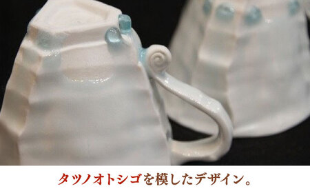 【宝寿窯】 雫しのぎマグカップ（2個セット）[UCN006]