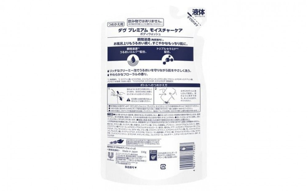 ダヴ ボディウォッシュ プレミアム モイスチャーケア 330g 5個　※離島への配送不可
