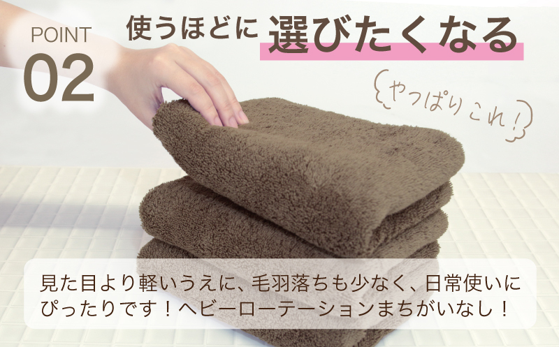 【圧倒的企業努力】ふわッタオル バスタオル 3枚セット（ダークブラウン）【スーパーゼロ SUPER ZERO 泉州こだわりタオル】 099H4042-1_イメージ3