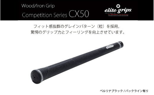 CX50　バックライン有ベルリナブラック５本セット - 驚愕のグリップ力とフィーリングを向上させるモデル