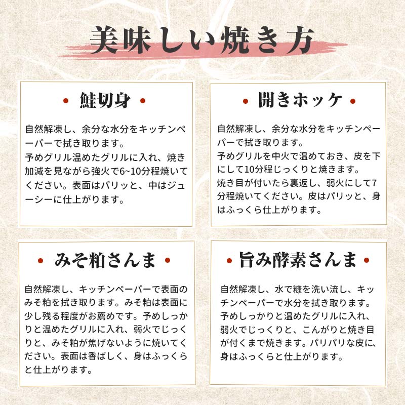 海鮮 詰め合わせ 6種セット 北の海鮮めぐり 鮭 サーモン さんま ほっけ 干物 刺身 紅鮭 銀鮭 開きホッケ セット 海鮮福袋 F4F-2791