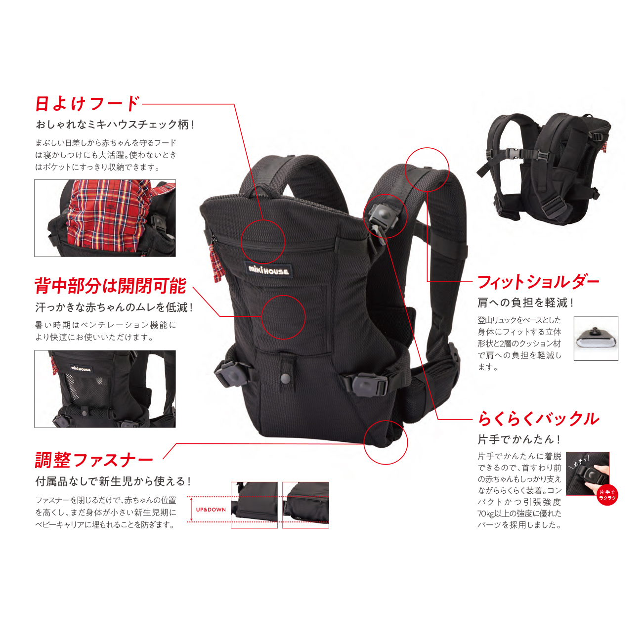 P103(黒)ミキハウス ファーストベビーキャリア(黒)
