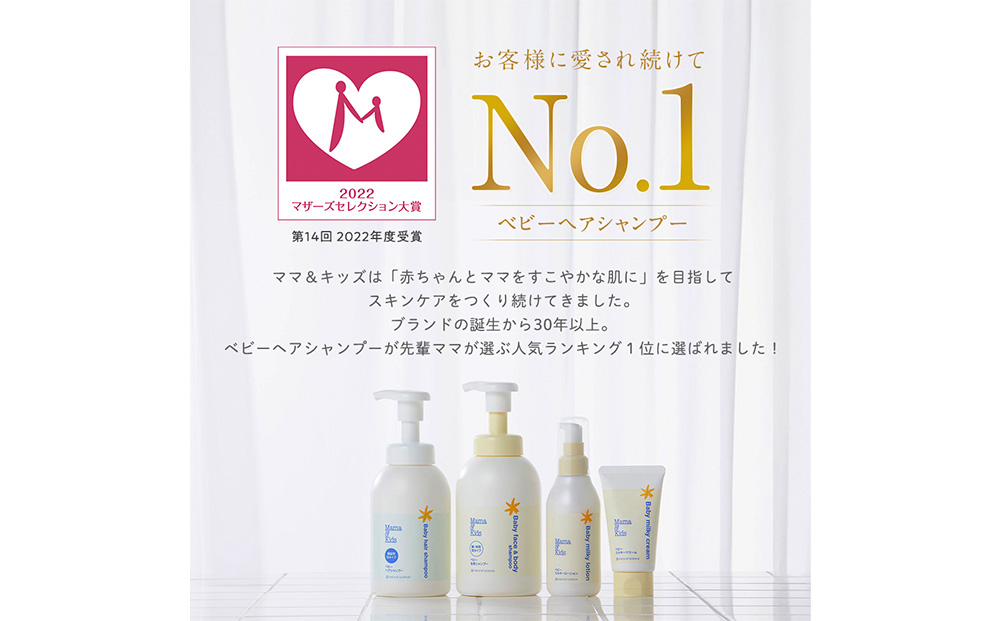 【2024年8月中旬～下旬発送】ベビーヘアシャンプー 370ml ベビーグッズ 赤ちゃんグッズ CH005