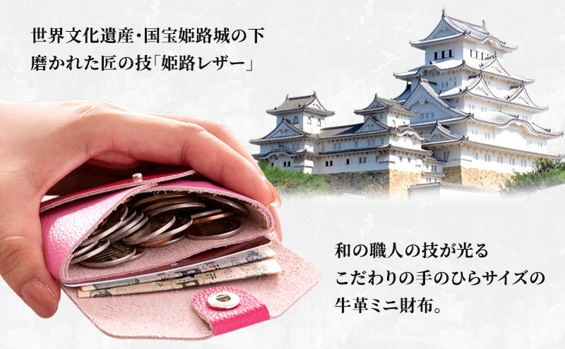 手のひらサイズの牛革ミニ財布 | ファッション 小物 革 財布 贈り物 プレゼント