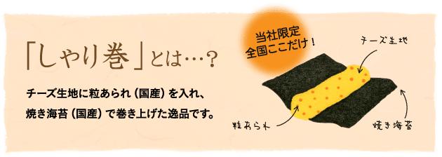 【でんすん堂斉秀】万葉の心(えびせんべいとしゃり巻き・42枚入)
