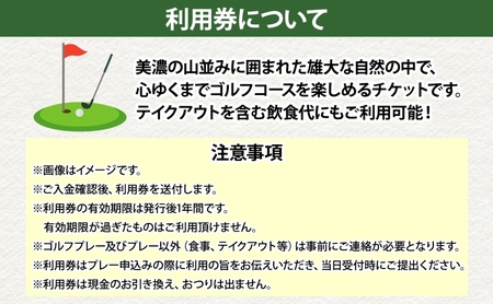 大垣カントリー倶楽部利用券 1000円券×30枚  ゴルフ場利用券 ゴルフ ゴルフクラブ 倶楽部 利用チケット チケット 利用券 コース コースレイアウト ゴルファー ゴルフ場 ギフト プレゼント 送