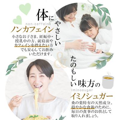 ふるさと納税 岡山市 国産桑の葉茶 50包 x 3個セット |  | 02