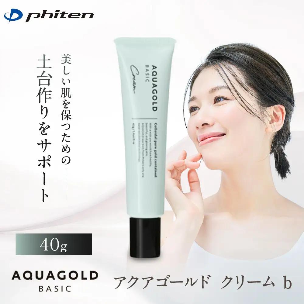 ファイテン アクアゴールド クリーム b 美容液 化粧品