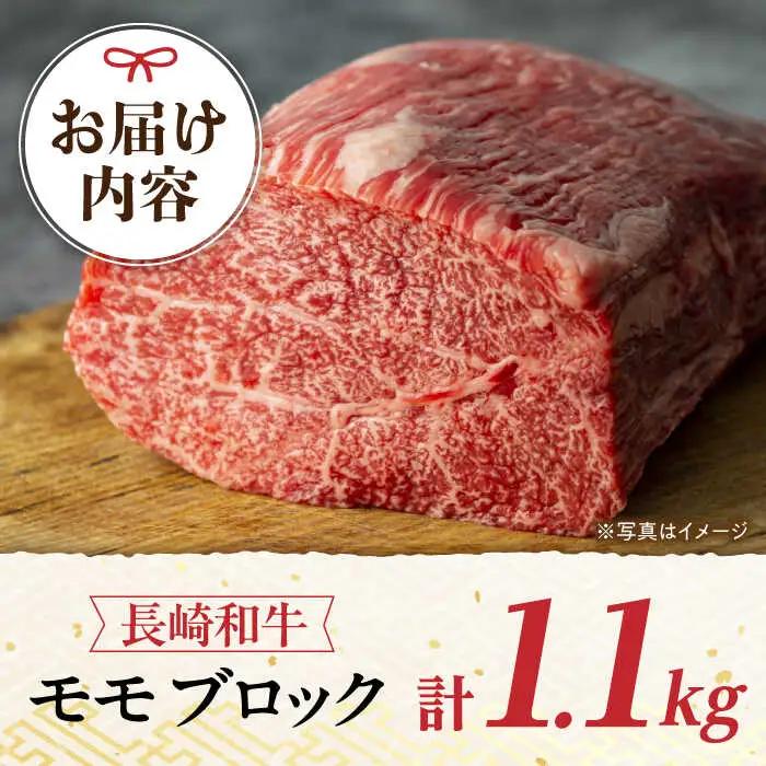 モモブロック 1.1kg [YA17] 肉 牛肉 モモステーキ 焼肉