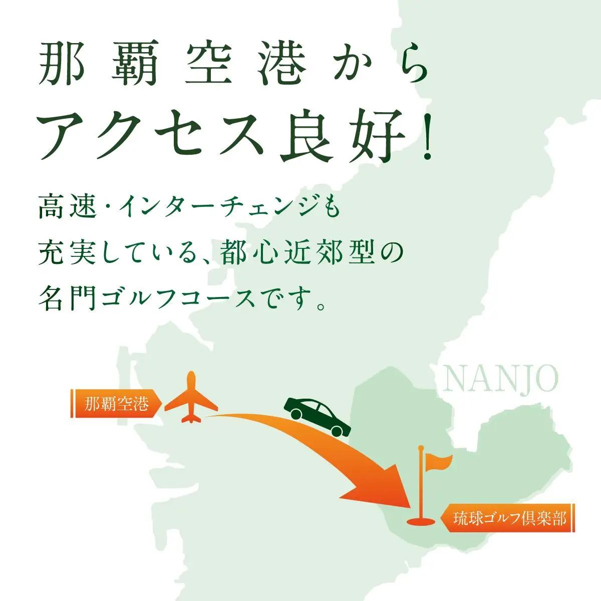 【琉球ゴルフ倶楽部】プレー券（キャディ付）＜1組(4名)分＞   