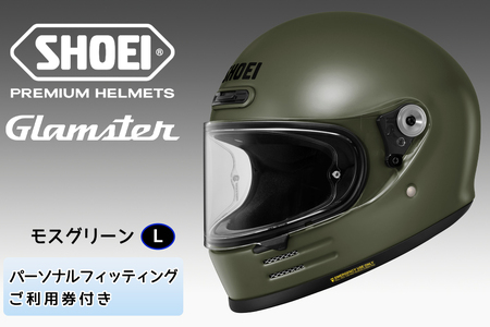 SHOEIヘルメット「Glamster モスグリーン」L フィッティングチケット付き｜グラムスター フルフェイス バイク ツーリング ショウエイ [1603]