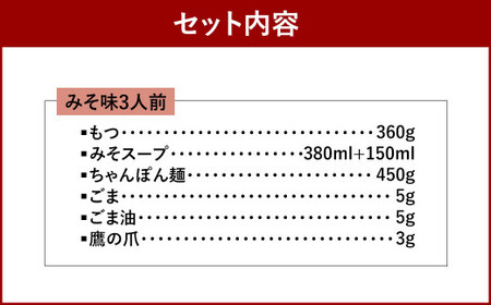 【6ヶ月定期便】博多もつ鍋おおやま もつ鍋 みそ味としょうゆ味 各3人前 福岡もつ専門店売上高1位(※1)