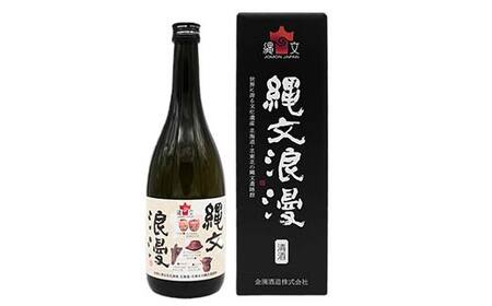 金滴　純米吟醸　縄文浪漫　720ml×1本