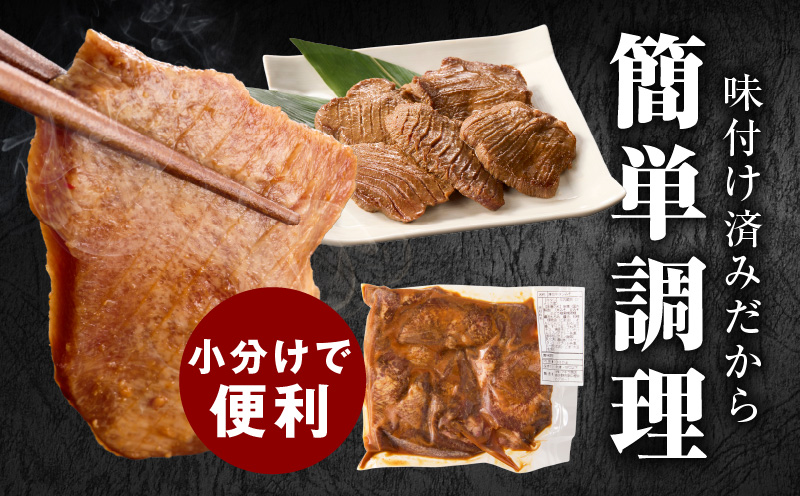 【お試し】厚切り牛タン 600g 秘伝の味噌だれ【300g×2P 牛肉 牛タン 牛たん 厚切り牛タン 焼肉 BBQ キャンプ アウトドア 焼くだけ 訳あり サイズ不揃い 小分け】 099H4422