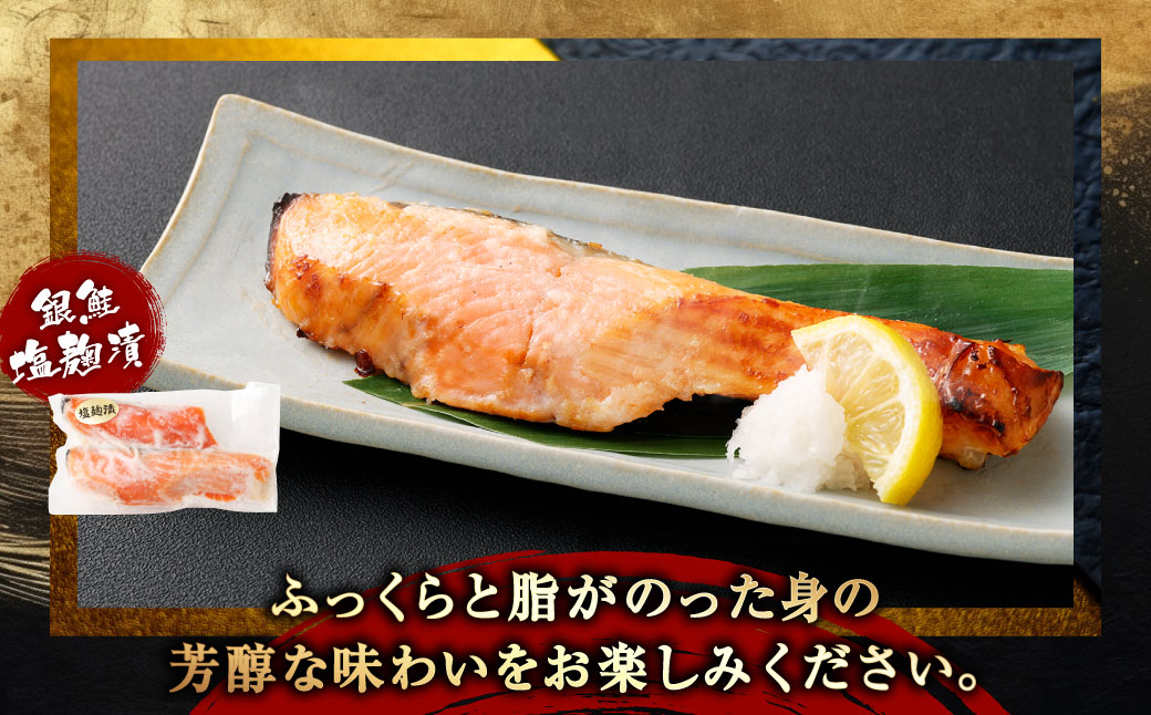 鮭の漬け魚 3種 6切れ 食べ比べ セット（味噌漬け・西京漬け・塩こうじ漬け）1025010 漬魚 味付き 簡単調理